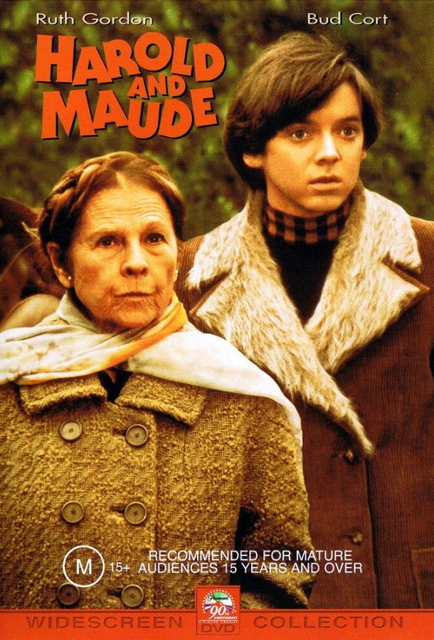 Постер к Гарольд и Мод (1971)