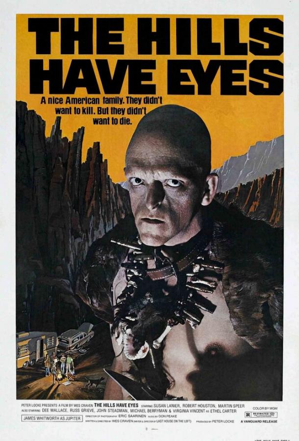 Постер к У холмов есть глаза (1977)