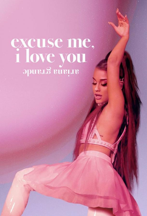 Постер к Ариана Гранде: Excuse Me, I Love You (2020)