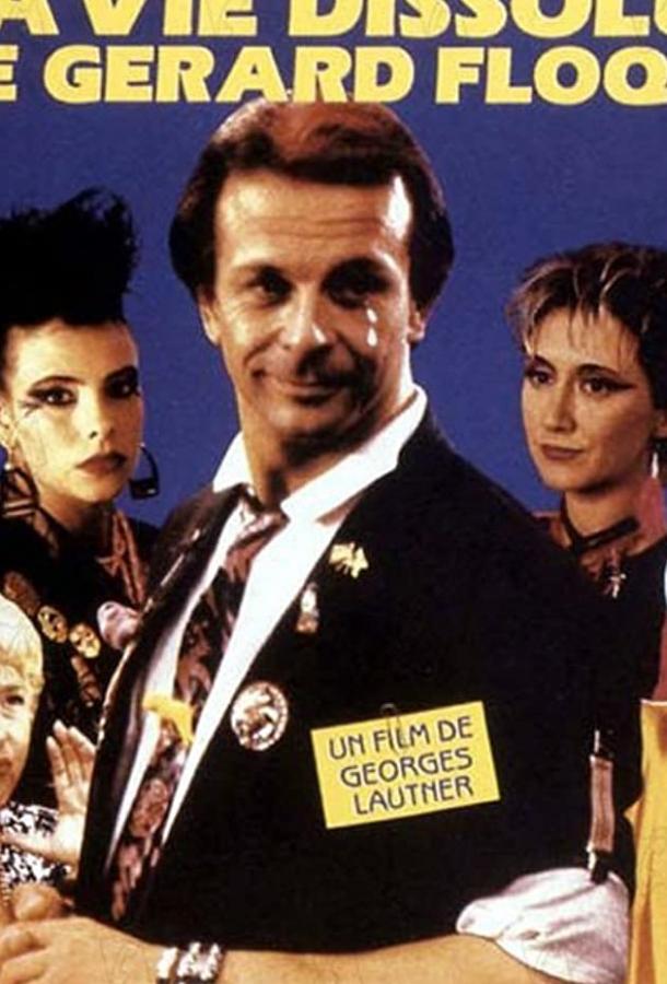 Постер к Развратная жизнь Жерара Флока (1986)