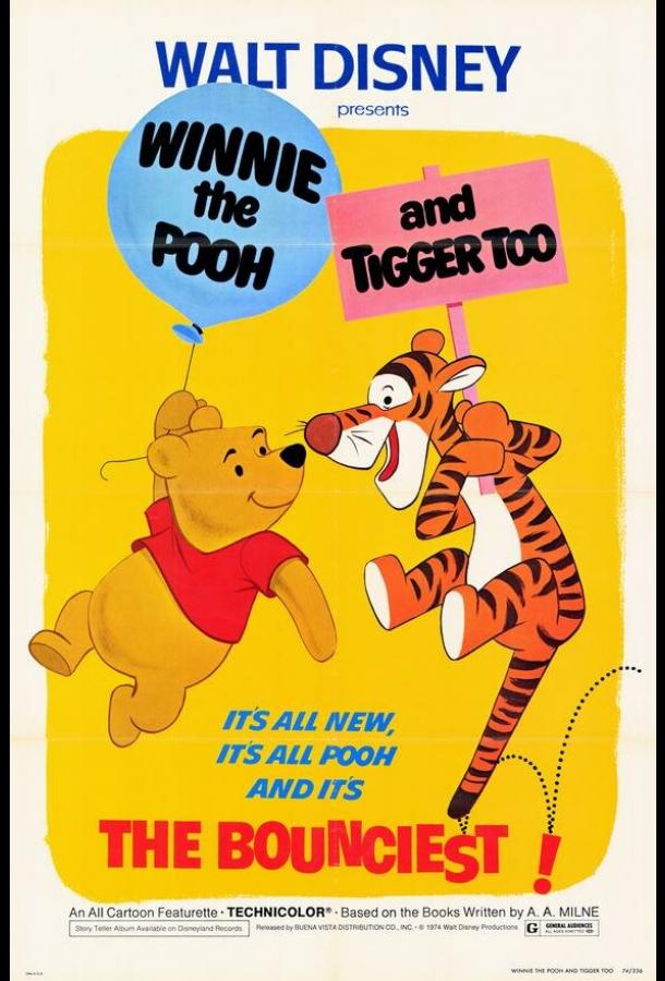 Постер к Винни Пух и Тигра тоже (1974)
