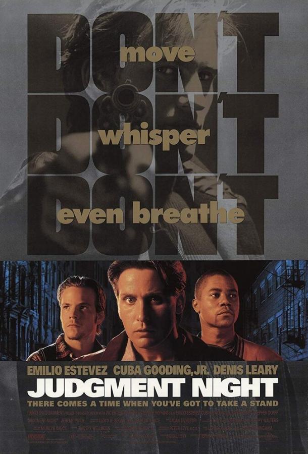 Постер к Ночь страшного суда (1993)