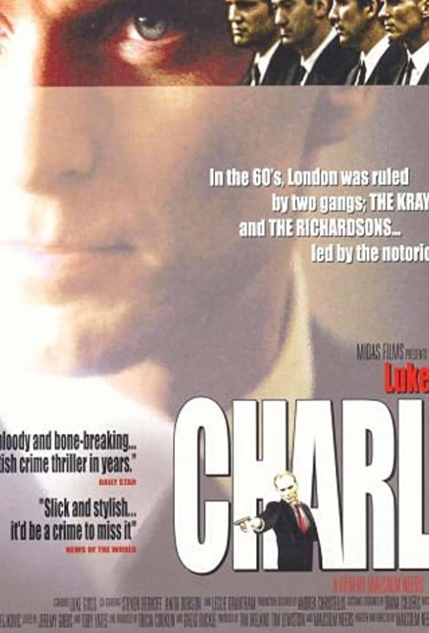 Постер к Чарли (2004)