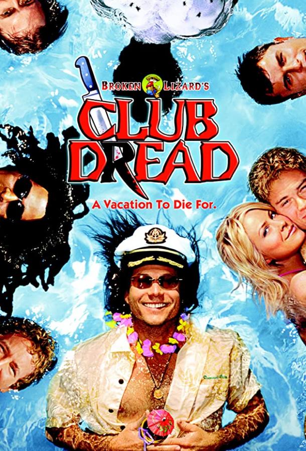 Постер к Клуб страха (2004)