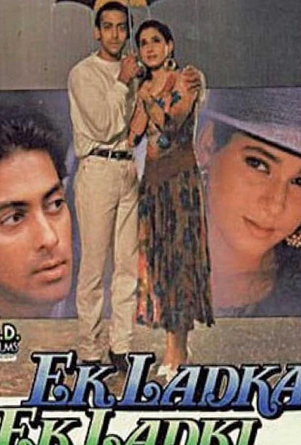 Постер к Любовь без памяти (1992)