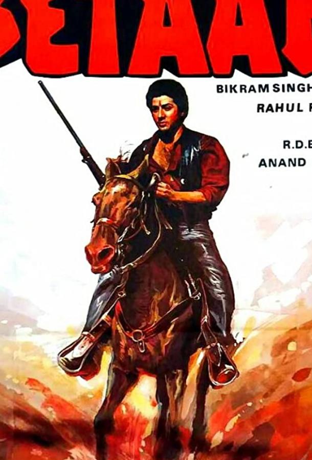 Постер к Сила любви (1983)