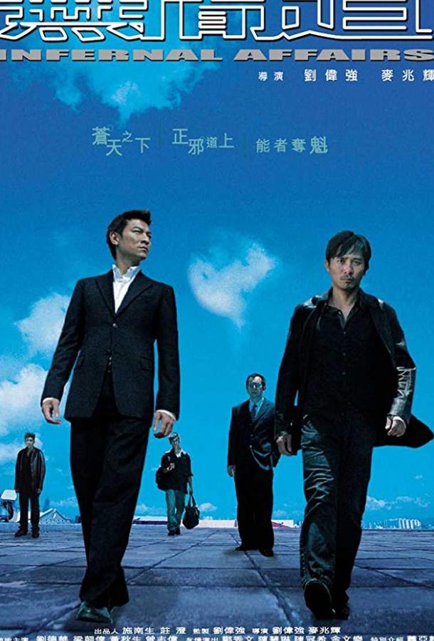 Постер к Двойная рокировка (2002)