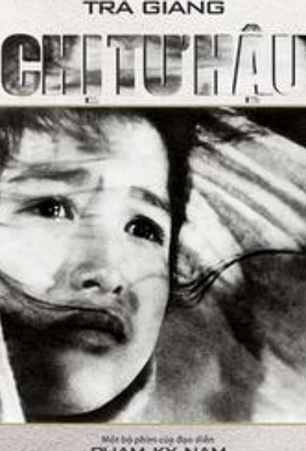 Постер к Женщина с Южного берега (1963)