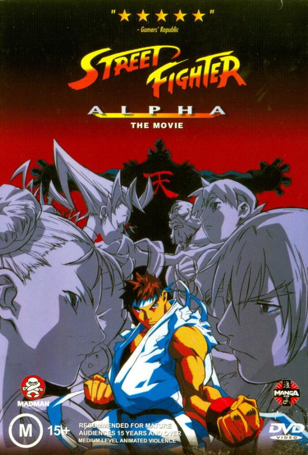 Постер к Уличный боец Альфа (1999)