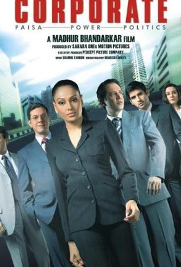 Постер к Поломанные судьбы (2006)
