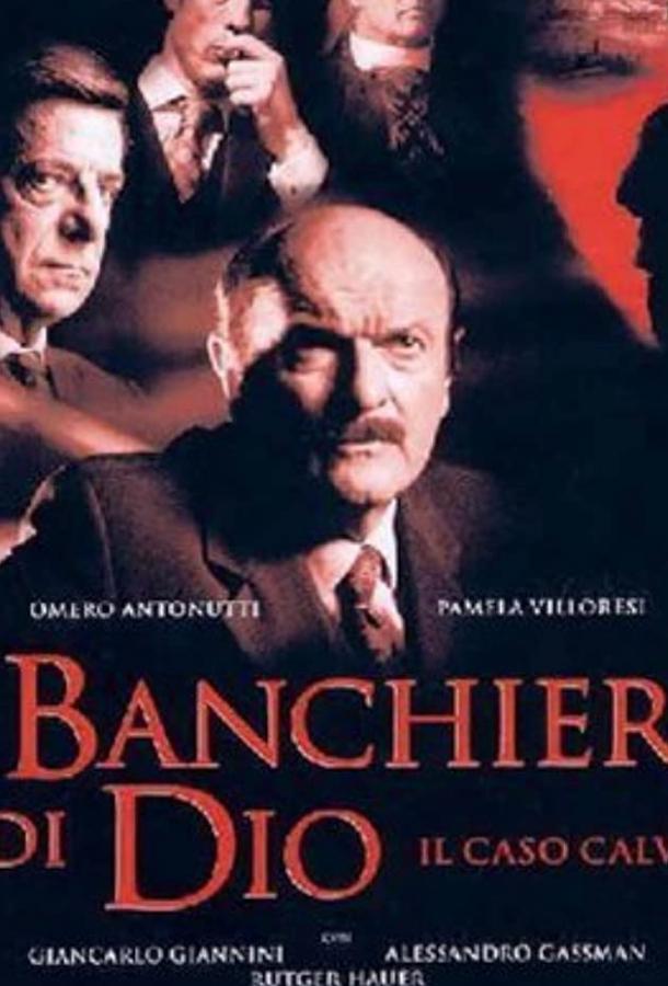 Постер к Банкиры Бога (2002)