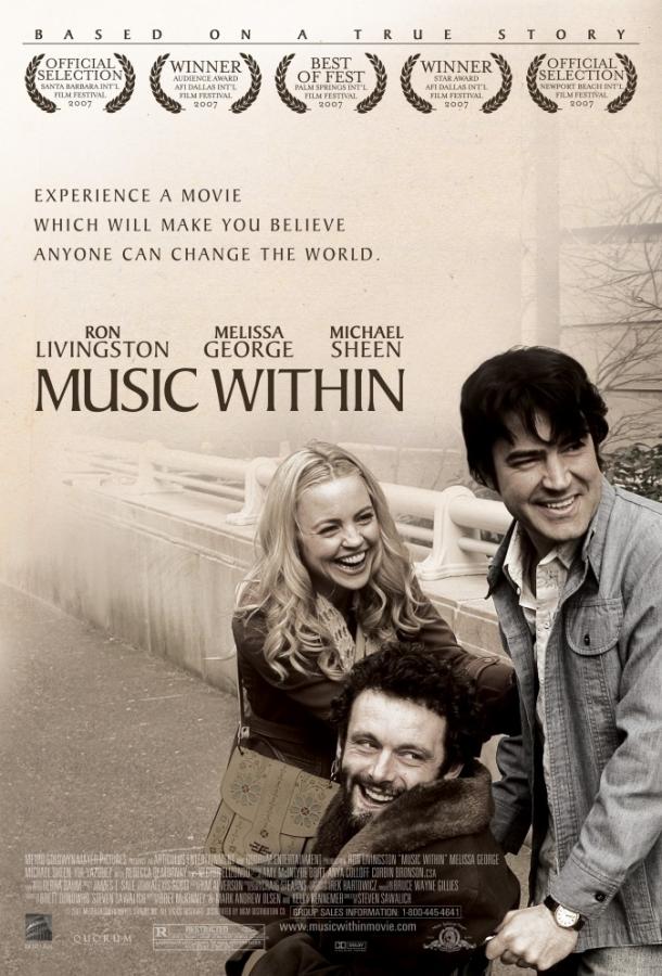Постер к Музыка внутри (2006)