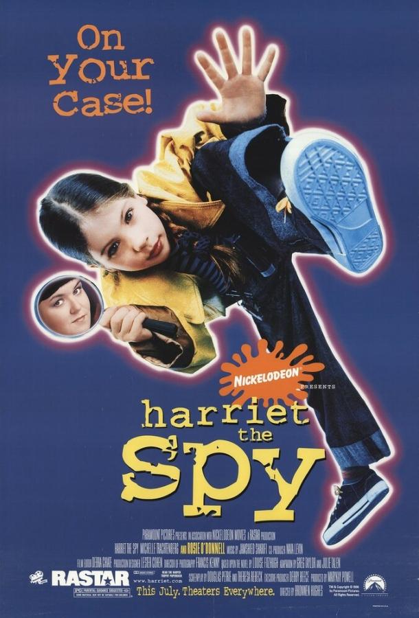 Постер к Шпионка Хэрриэт (1996)