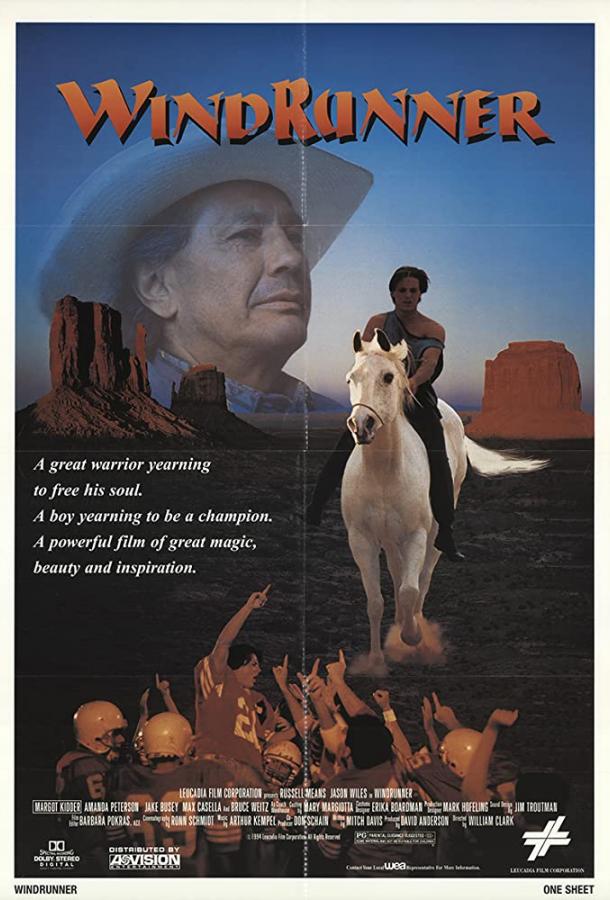 Постер к Звезда футбола (1994)
