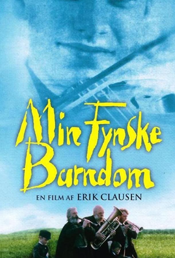 Постер к Симфония моего детства (1994)