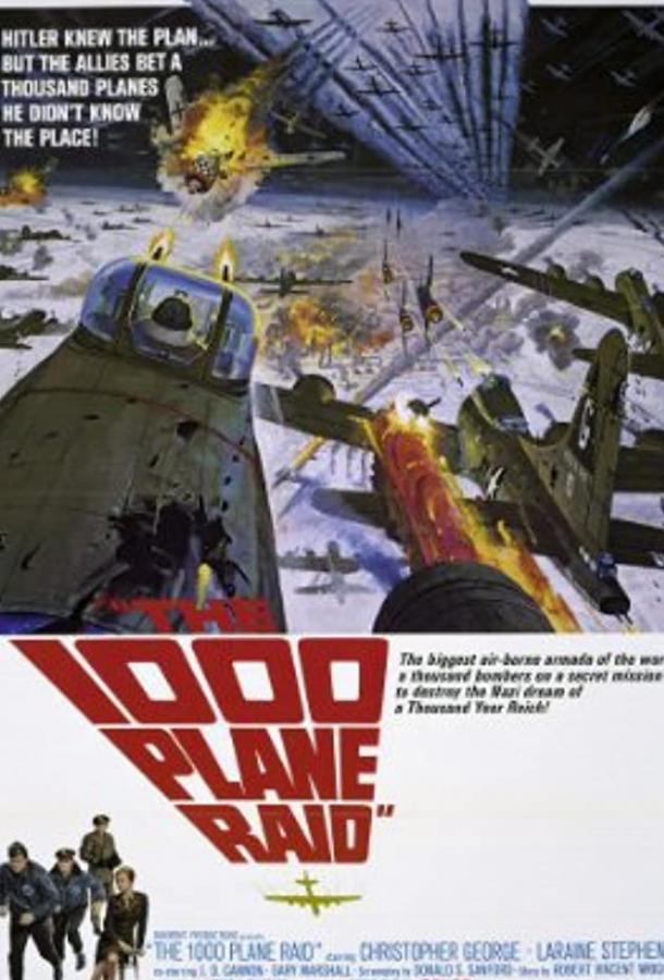 Постер к Атака 1000 самолетов (1969)