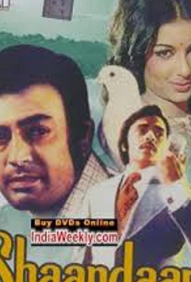 Постер к Белый голубь (1974)