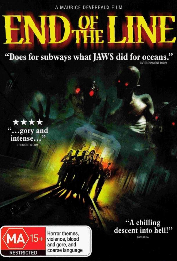 Постер к Конец пути (2007)