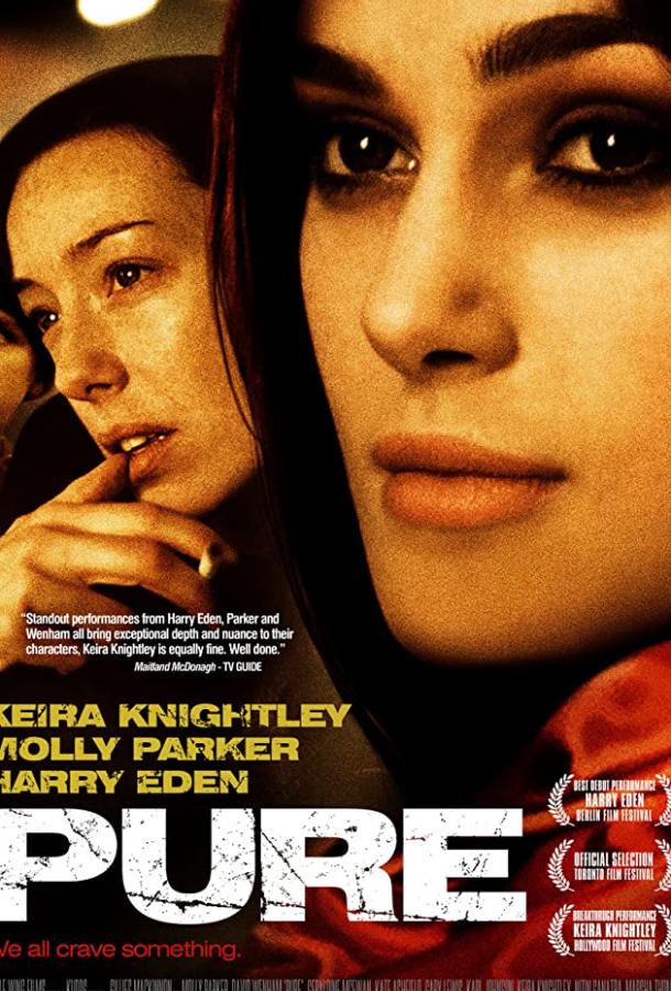 Постер к Непорочный (2002)