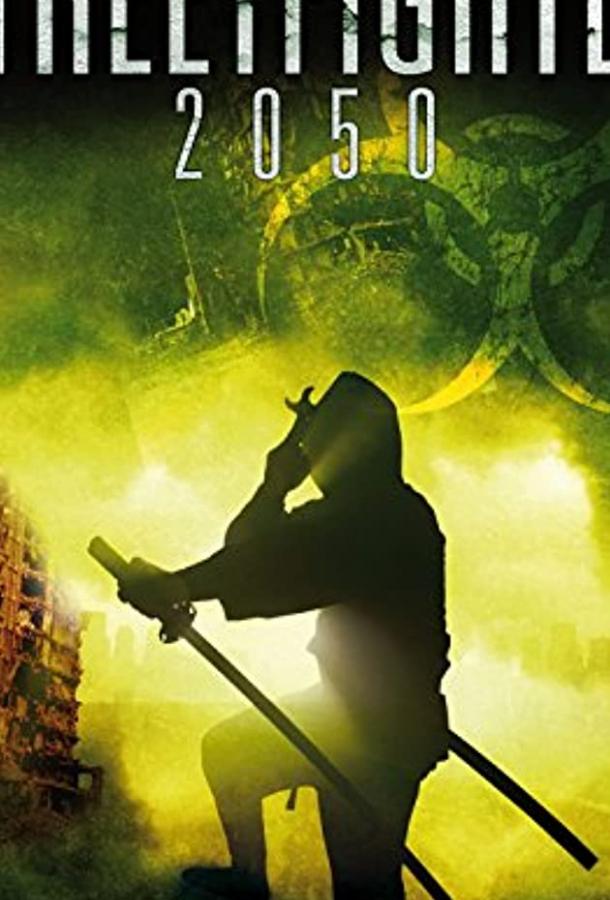Постер к Кровавый кулак — год 2050 (ТВ) (2005)