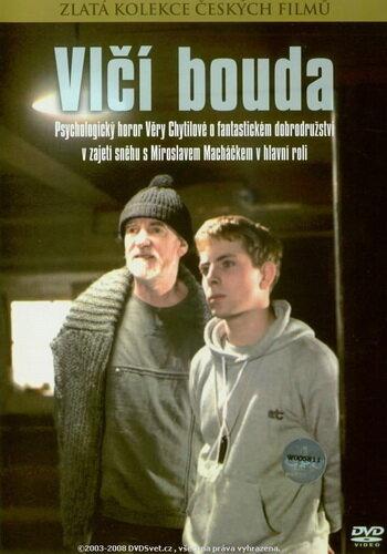 Постер к Турбаза «Волчья» (1986)