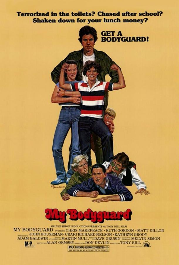 Постер к Мой телохранитель (1980)