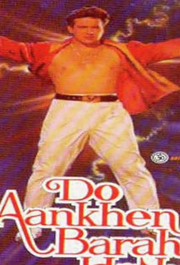 Постер к Между двух огней (1997)