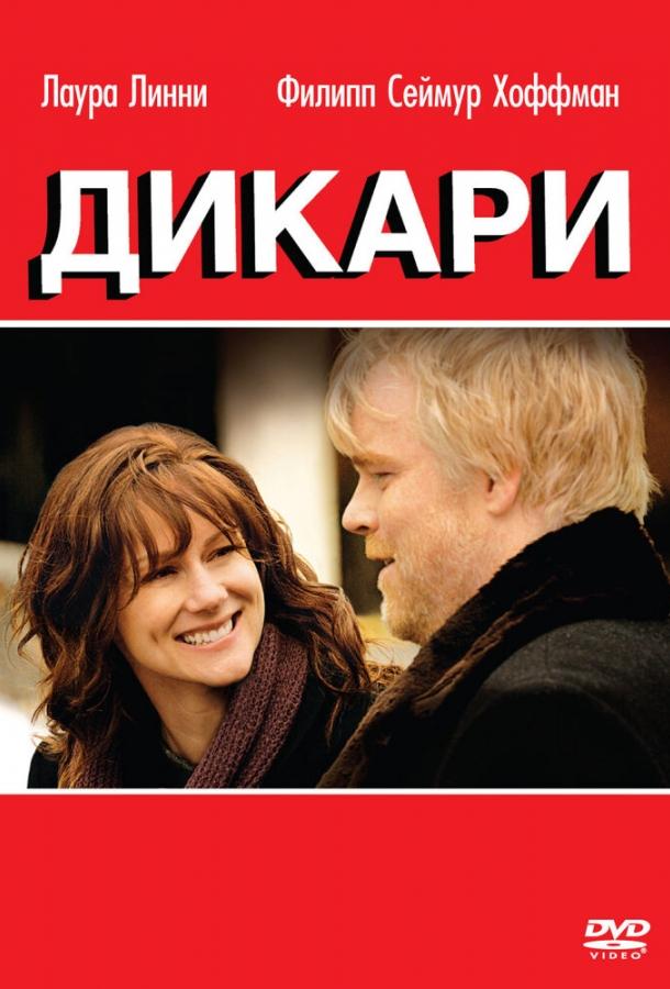 Постер к Дикари (2007)