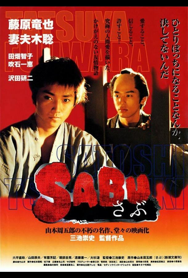 Постер к Сабу (2002)