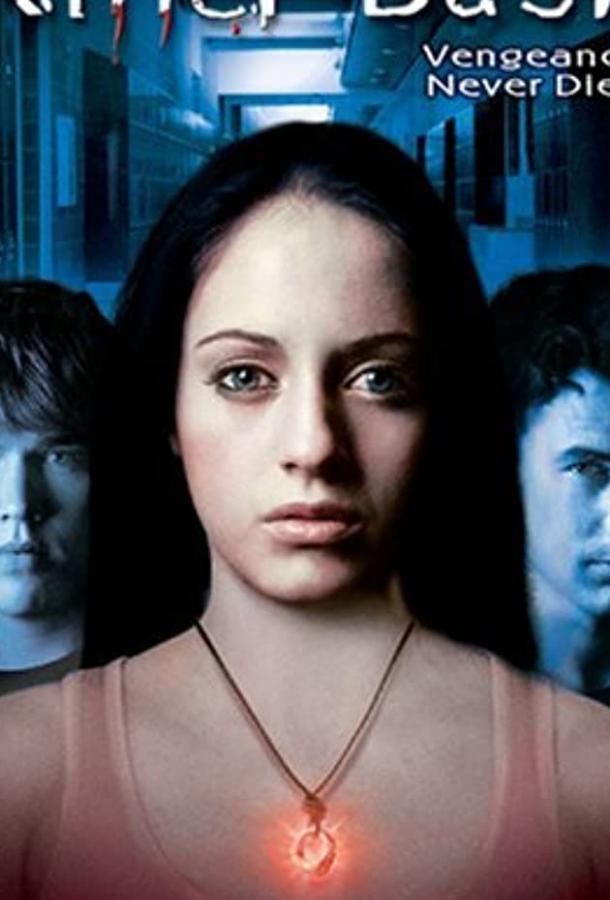Постер к Убийственный удар (ТВ) (2005)