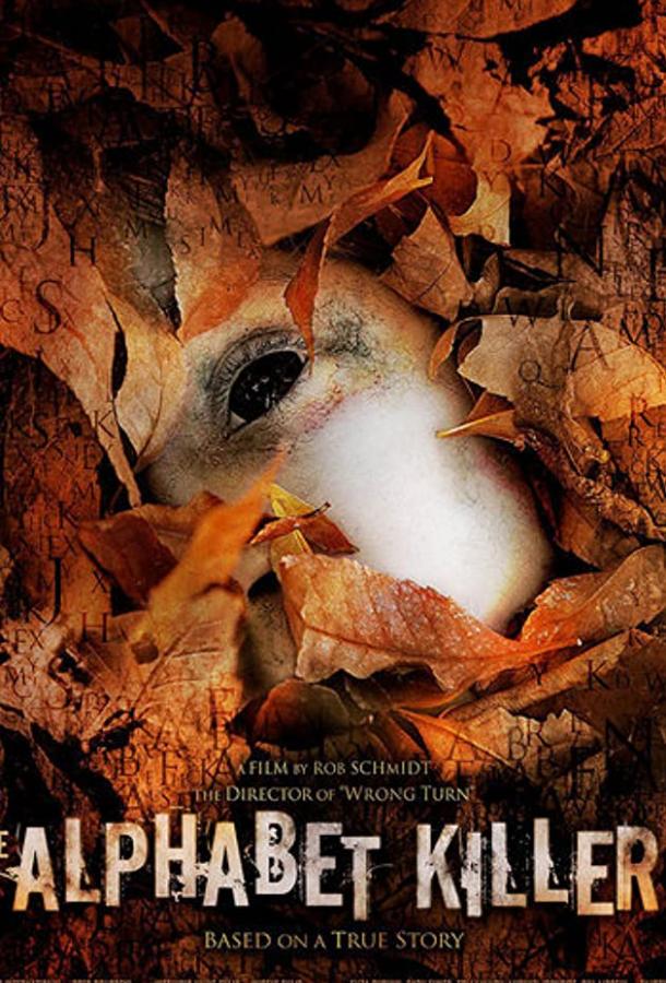 Постер к Алфавитный убийца (2008)