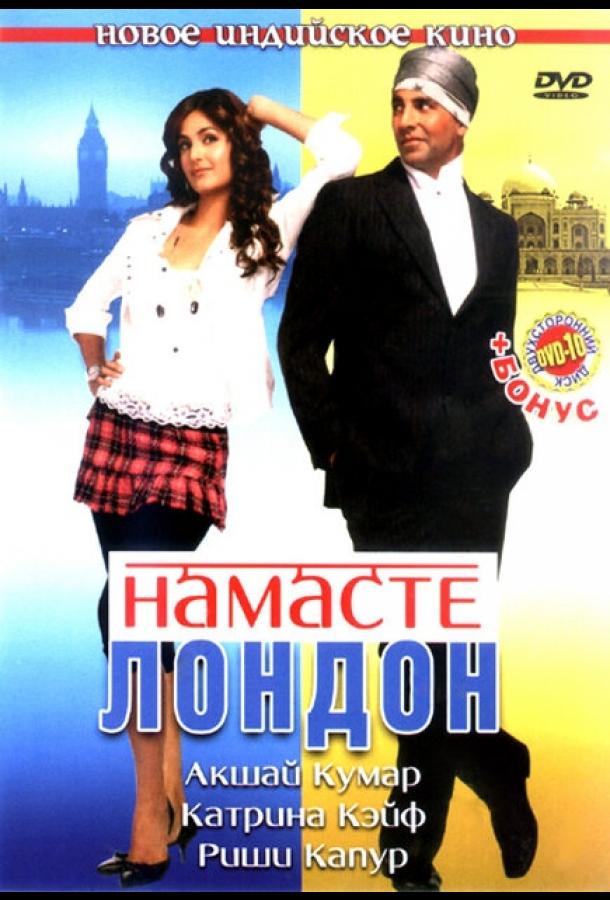 Постер к Намасте Лондон (2007)