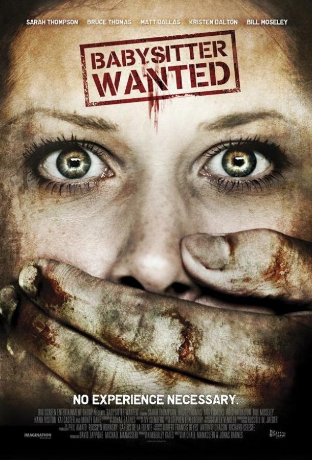 Постер к Требуется няня (2008)
