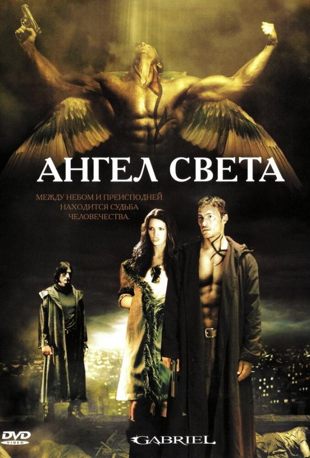 Постер к Ангел света (2007)