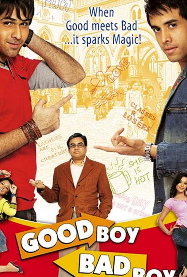 Постер к Хороший парень, плохой парень (2007)