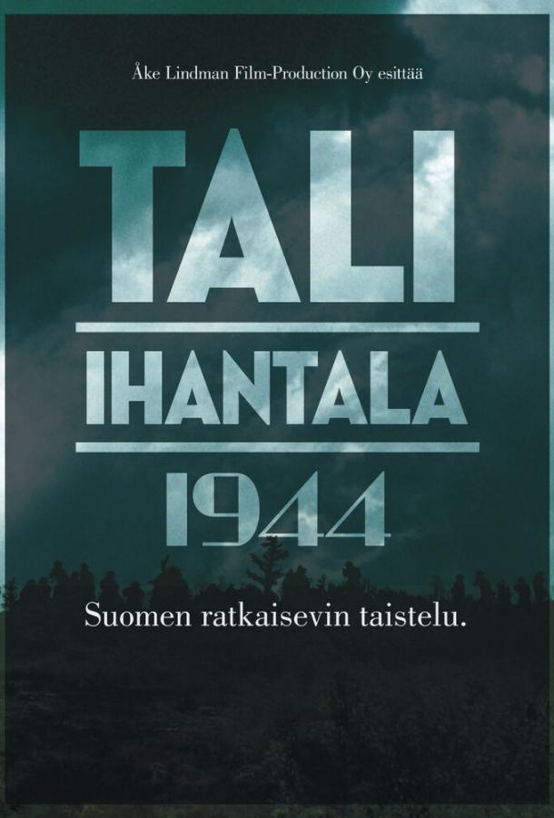 Постер к Тали — Ихантала 1944 (2007)