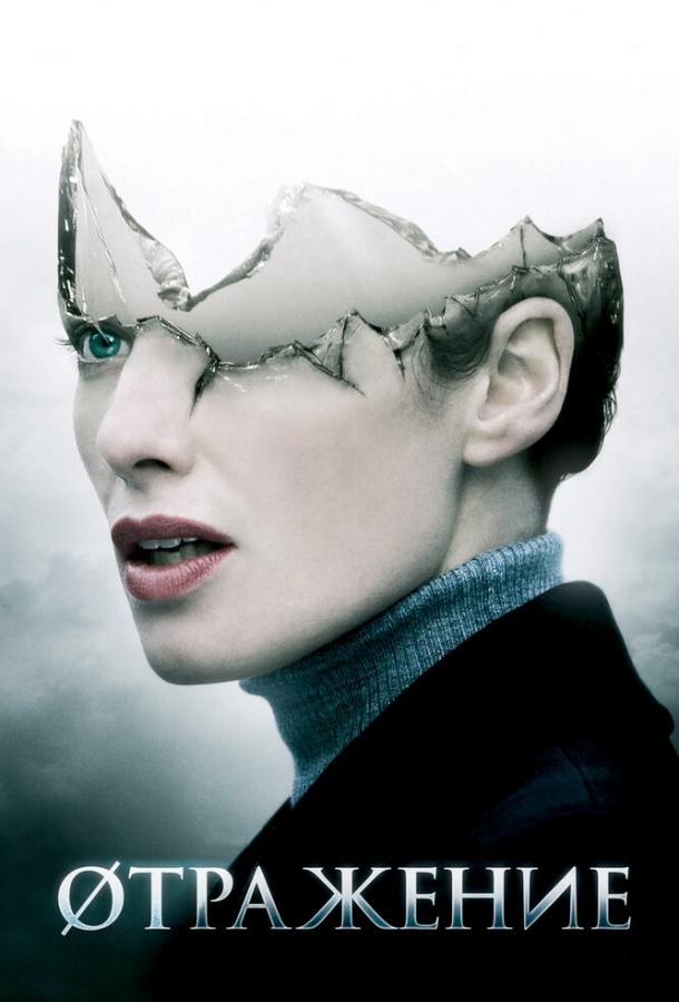 Постер к Øтражение (2008)