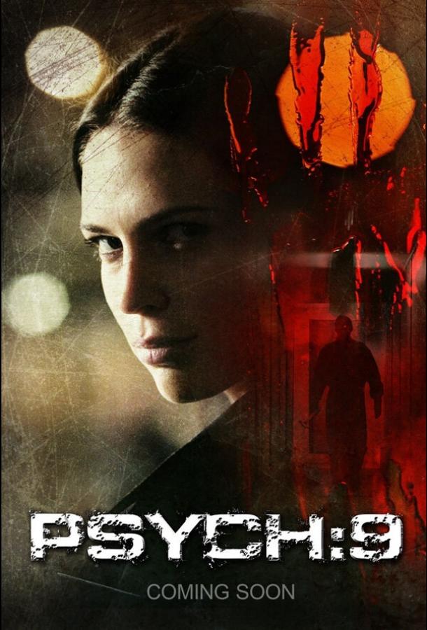 Постер к Псих 9 (2007)