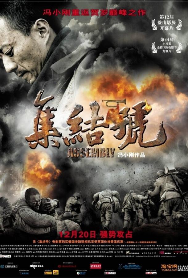 Постер к Во имя чести (2007)