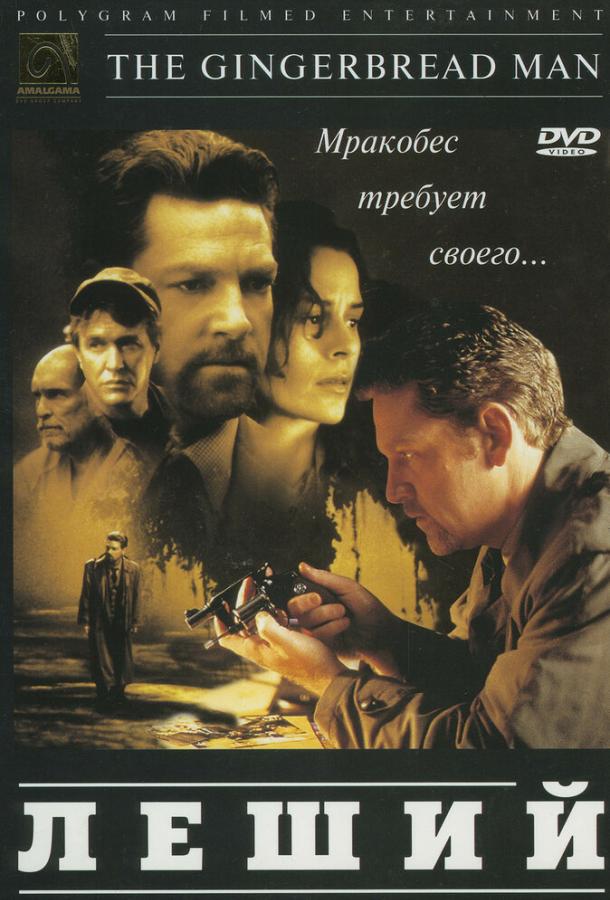 Постер к Леший (1997)