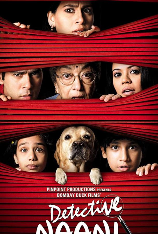 Постер к Бабуля-детектив (2009)