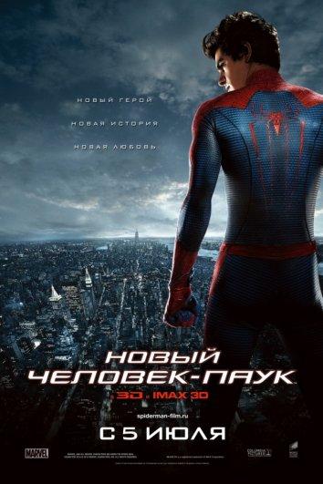 Постер к Новый Человек-паук (2012)