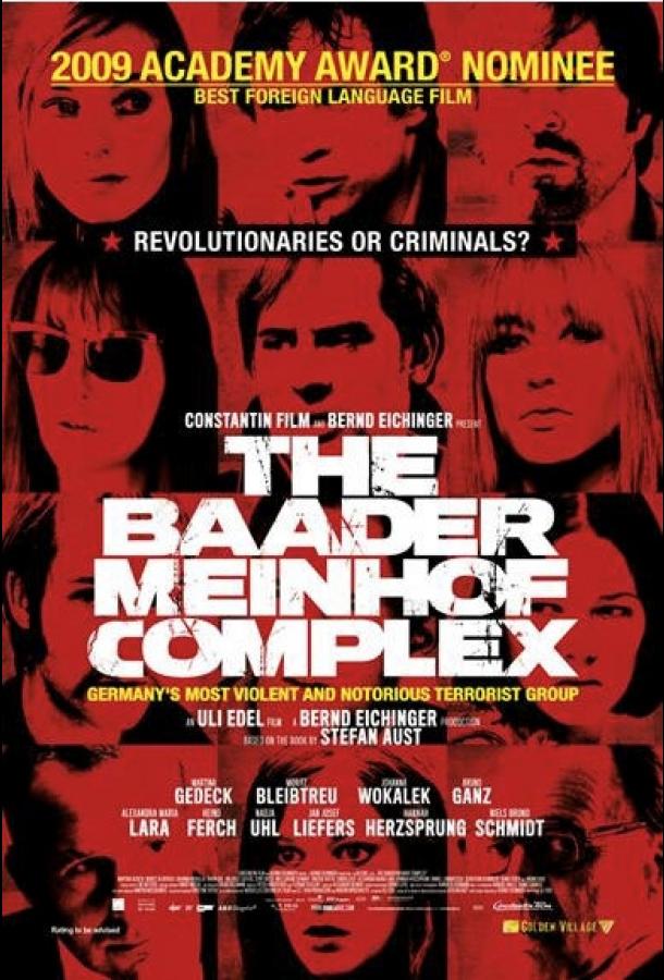 Постер к Комплекс Баадер-Майнхоф (2008)