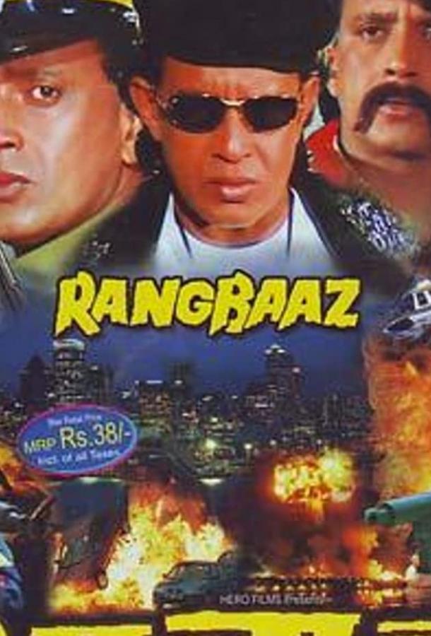 Постер к Тройной удар (1996)