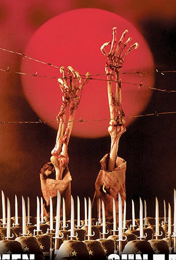Постер к Люди за Солнцем 2: Лаборатория дьявола (1992)