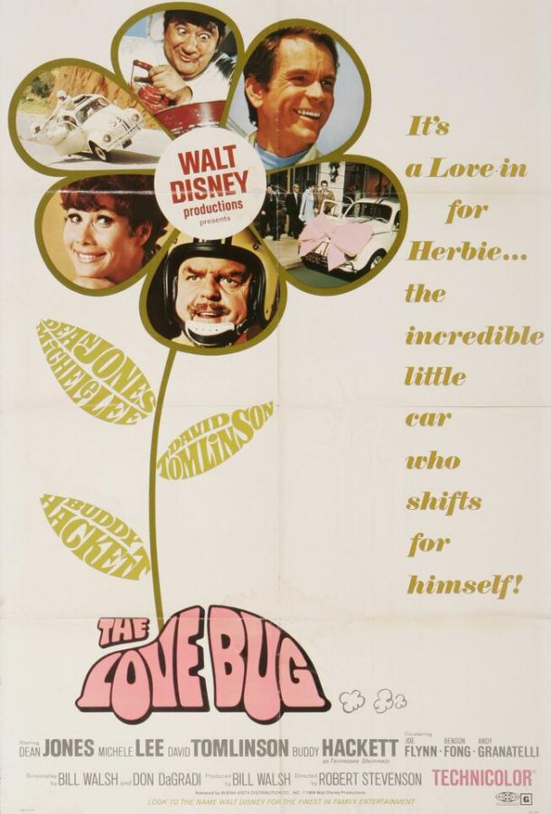 Постер к Фольксваген-жук (1968)