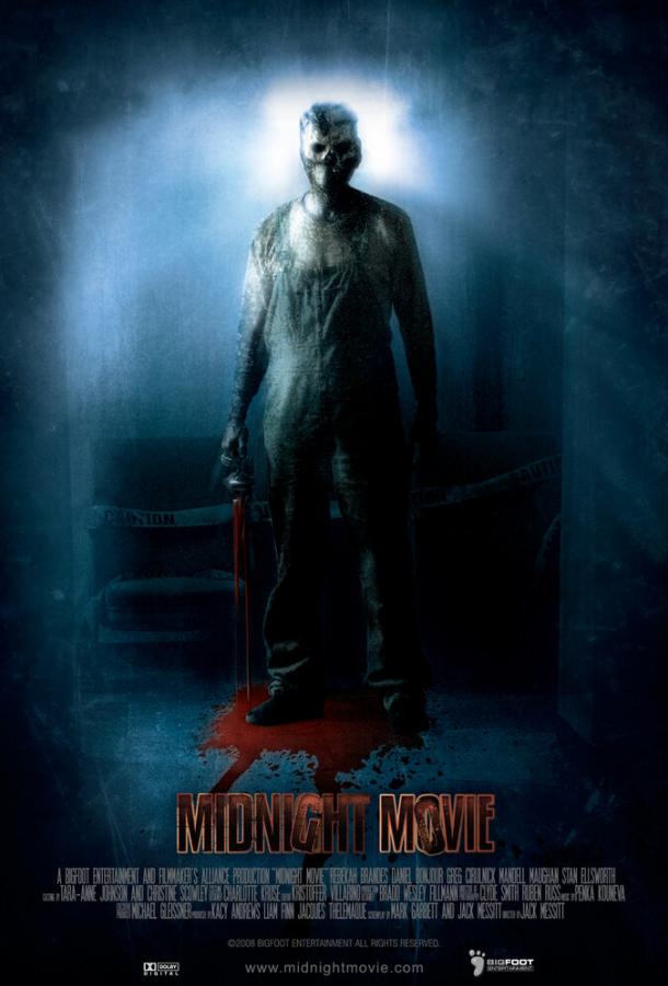Постер к Полуночное кино (2008)