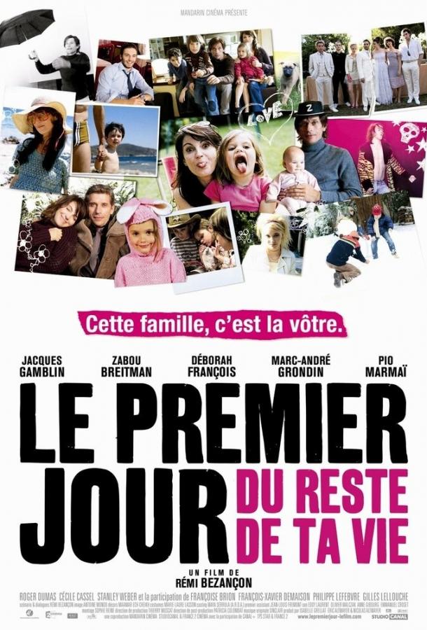 Постер к Первый день оставшейся жизни (2008)