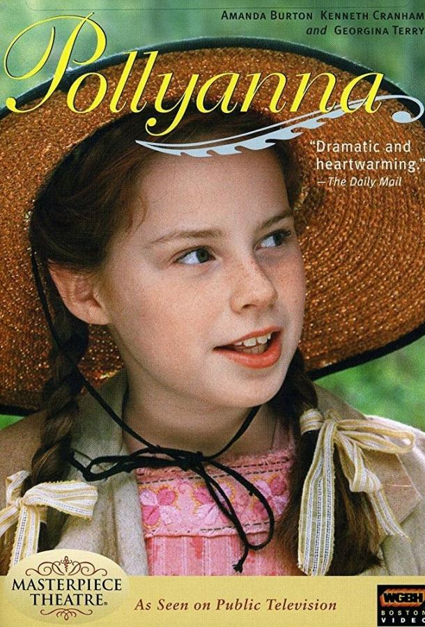 Постер к Поллианна (2003)