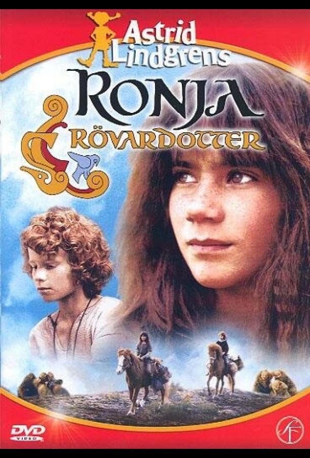 Постер к Ронья, дочь разбойника (1984)